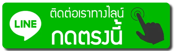 ติดต่อเรา-playgame168